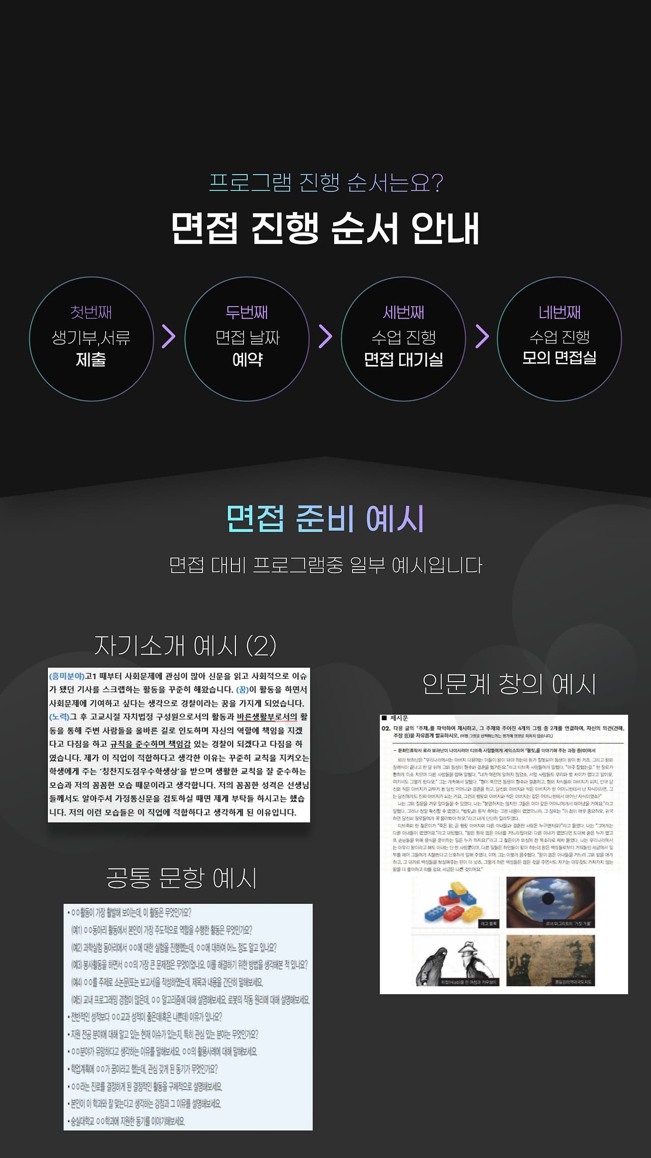 토마토 프로그램 안내 카드: 준비에서 모의면접까지