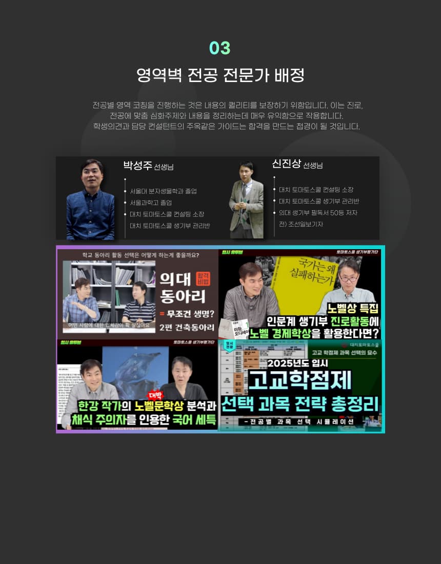 토마토 프로그램 안내 카드: 관심 전공에 맞는 전문가